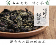 永春佛手茶有哪些特点?带你深入了解永春佛手茶!