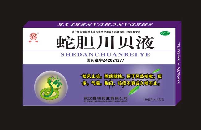 蛇胆川贝液