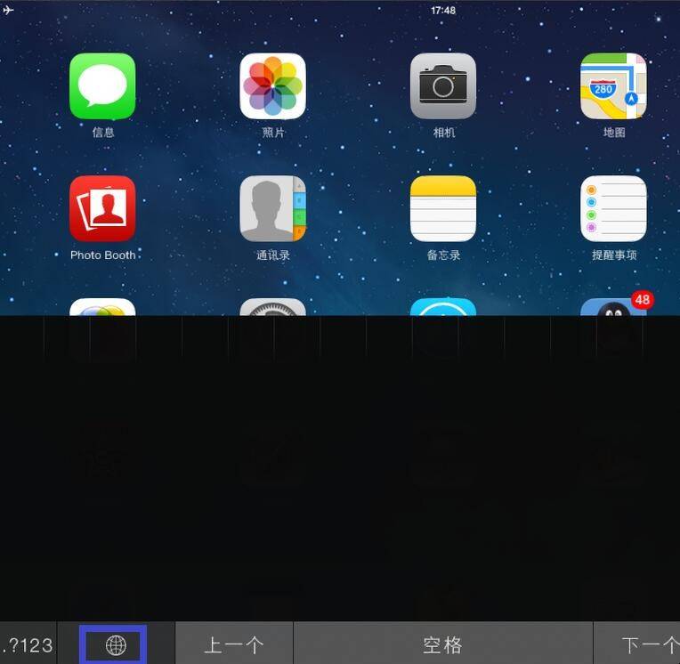 ipad打不出汉字怎么办