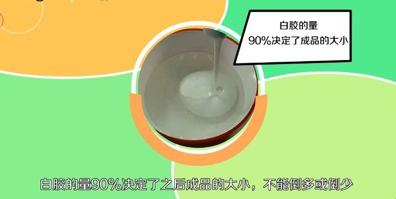 起泡胶